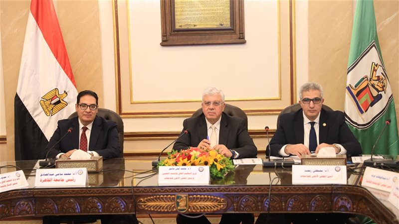 المجلس الأعلى للجامعات،