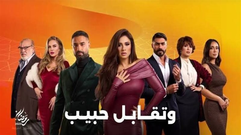 وتقابل حبيب، فيتو