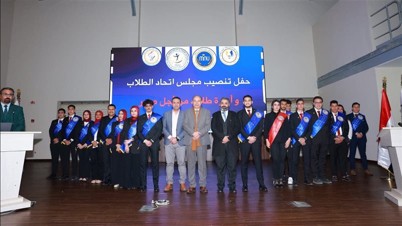 حفل تنصيب مجلس اتحاد