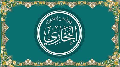  الإفتاء ترد على مزاعم التشكيك في علم الإمام البخاري