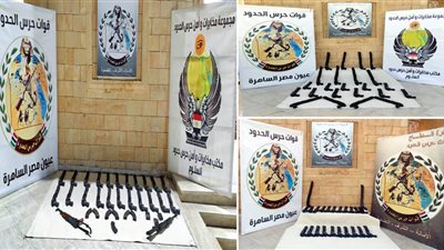 قوات حرس الحدود تحبط محاولات تهريب على مختلف الاتجاهات الاستراتيجية 