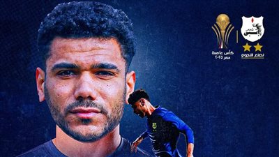 كأس عاصمة مصر، أوفا يقود إنبي أمام فاركو