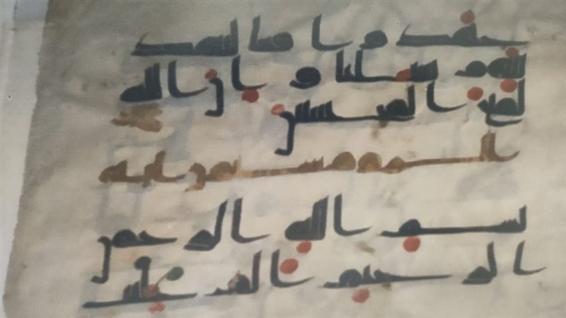 صفحة من القرآن الكريم