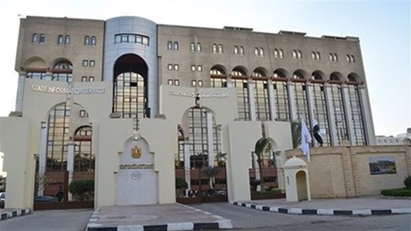 الهيئة العامة للاستعلامات