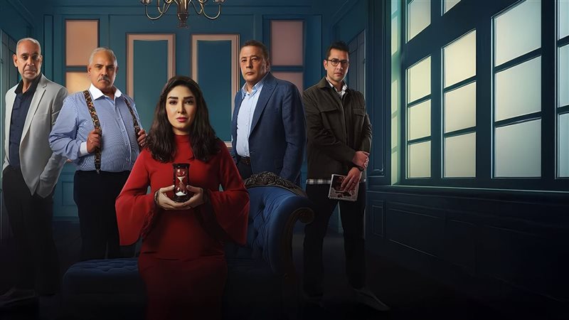 مسلسل حسبة عمري،