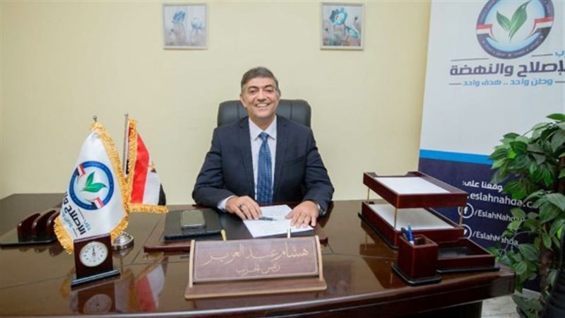 الاصلاح والنهضة،فيتو