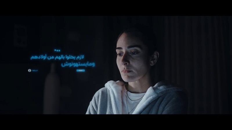 مسلسل لام شمسية،