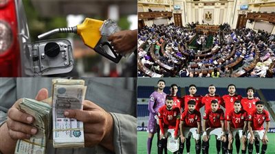 أخبار مصر: موعد وقيمة زيادة أسعار الوقود المتوقعة، شائعة تتسبب في كارثة داخل مسجد بالأقصر، تصريح مثير من وزير الرياضة عن ابنه