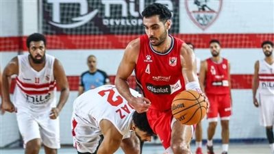 كرة السلة، الأهلي يحقق فوزا هاما أمام الزمالك في دوري السوبر