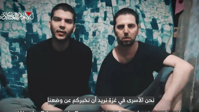 الرهينتان، فيتو