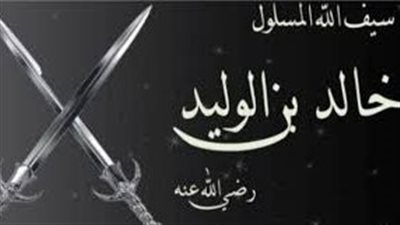 سيف الله المسلول، أسرار عبقرية خالد بن الوليد في مواجهة 