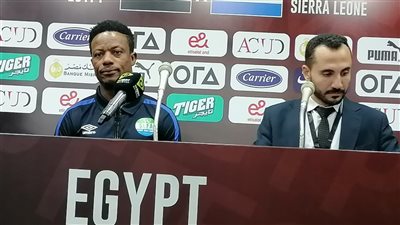 أول تصريح لمدرب سيراليون عقب الهزيمة أمام منتخب مصر 