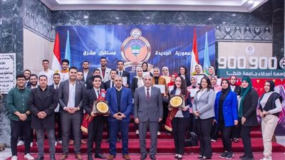 جامعة طنطا تكرم الطلاب المثاليين (صور)