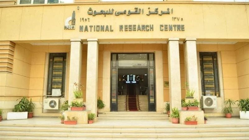 المركز القومي للبحوث،