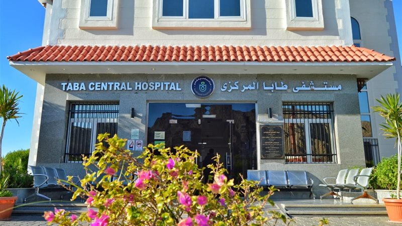 مستشفي طابا المركزي