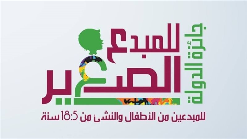 جائزة الدولة للمبدع