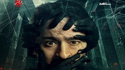 المداح 5 الحلقة 28، حمادة هلال في ورطة بعد اختفاء تاج ورحاب تسرق السيف