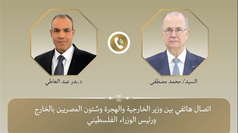 اتصال بين وزير الخارجية