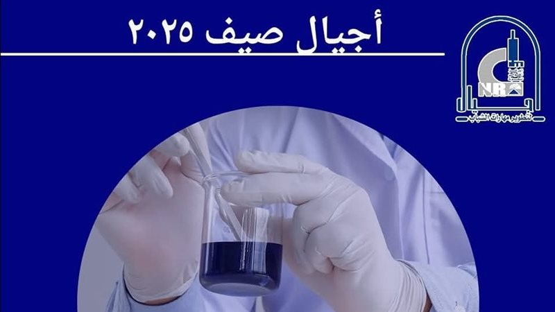 مبادرة أجيال