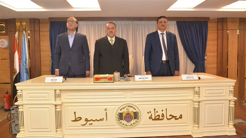 المجلس التنفيذي بمحافظة