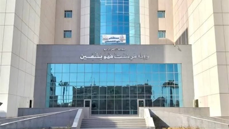 مستشفي ١٥ مايو 