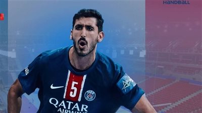 يحيى خالد يقود باريس ضد بطل المجر بدوري أبطال أوروبا لليد 