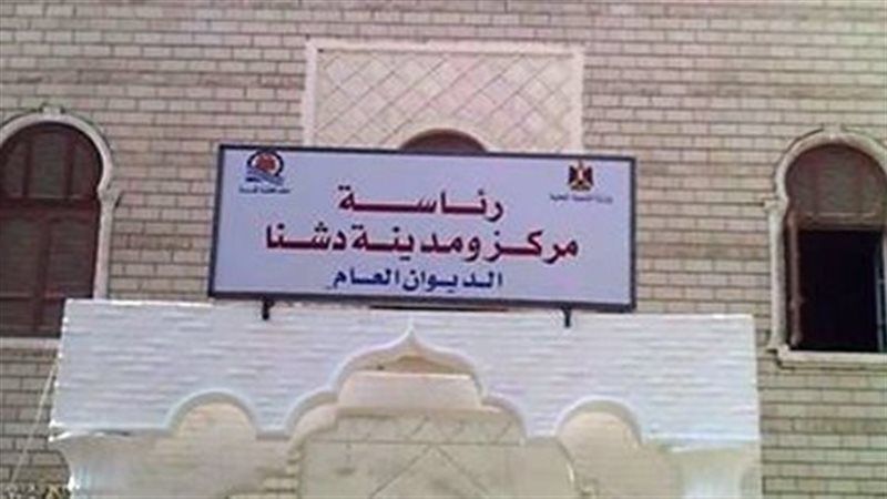 محلية دشنا 