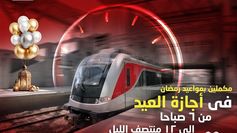 القطار المكهرب 