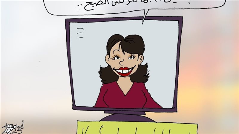  النشرة الجوية في