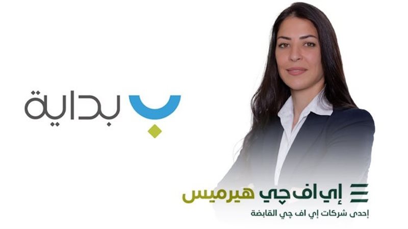 إي اف چي هيرميس تعلن