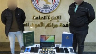 ضبط شخصين لتداول العملات الرقمية المشفرة على المنصات الإلكترونية بالقليوبية 