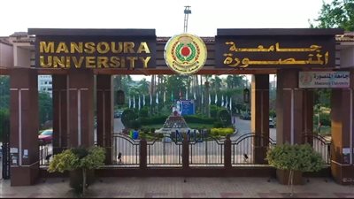 جامعة المنصورة تعلن مواعيد التقديم الإلكتروني للإقامة بالمدن الجامعية 