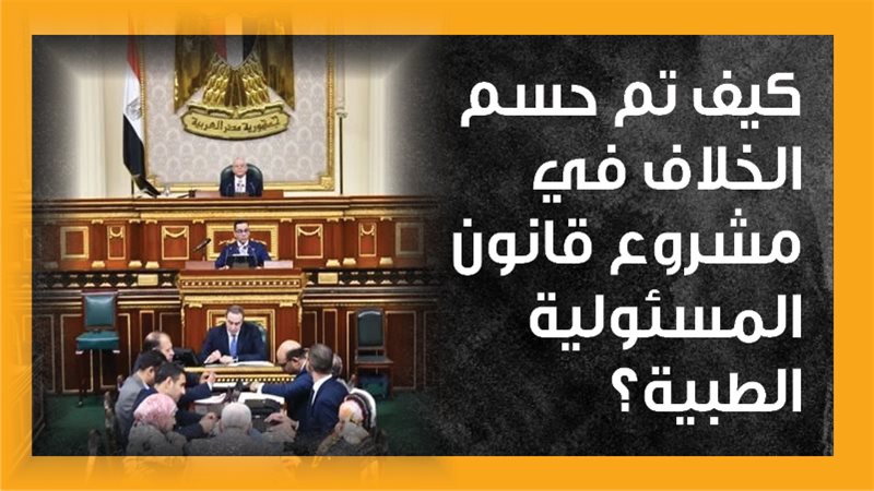 مجلس النواب، فيتو