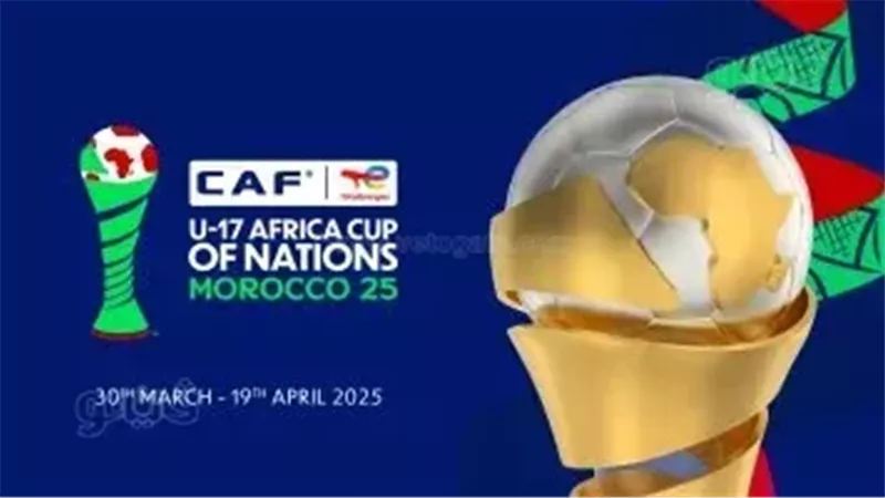أمم إفريقيا تحت 17
