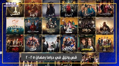 قص ولزق بالكربون.. 40 مسلسلا وأفكارا مكررة في دراما رمضان 2025 (فيديوجراف)