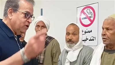 إحنا مش في مدرسة، وزير الصحة يرد على شكوى مريض بالمنيا (فيديو) 