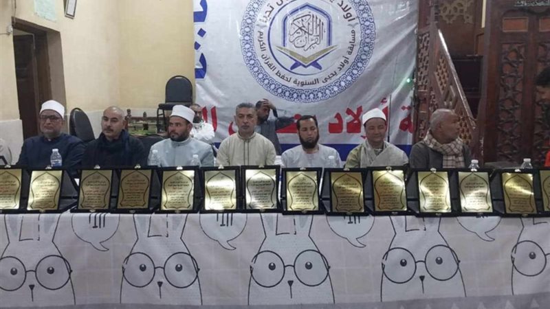  تكريم 200 من حفظة