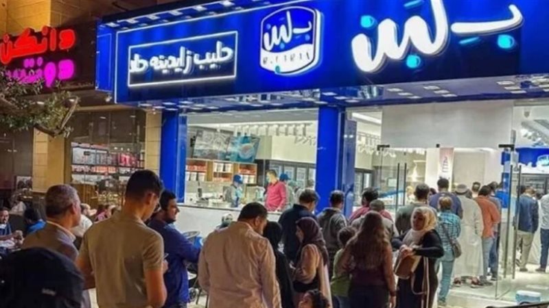 محلات بلبن، فيتو