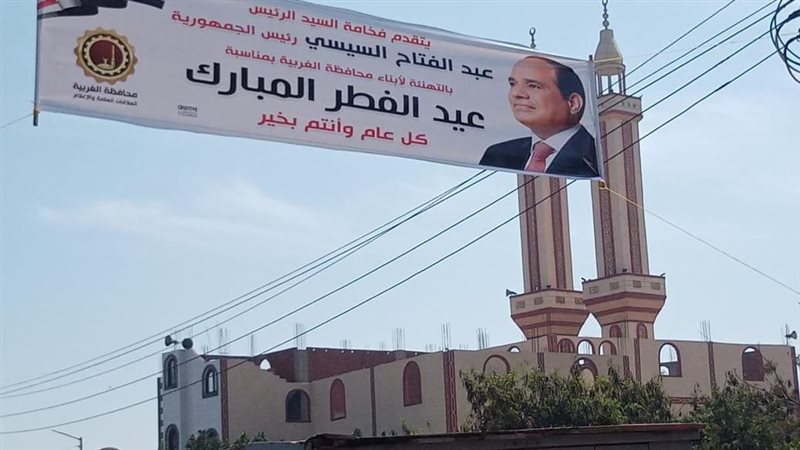 محافظ الغربية: استعدادات