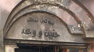 ضبط المتهم بإشعال النيران في محل كوافير بدمياط 