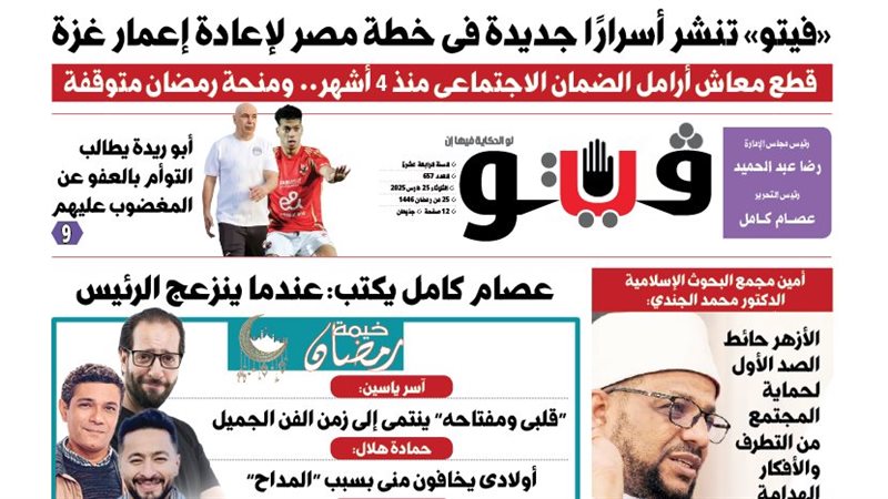 الصفحة الاولى من
