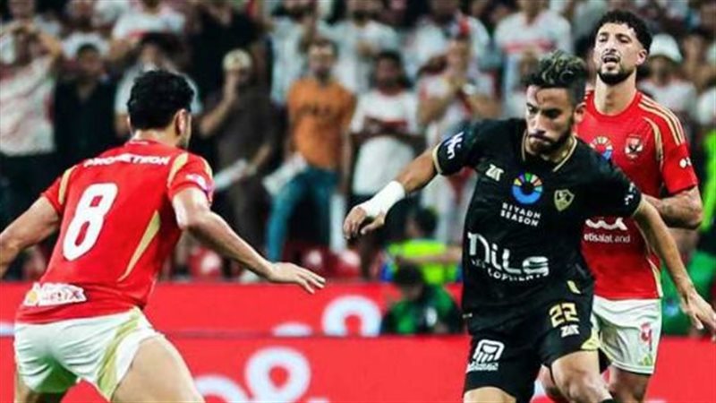 الأهلي والزمالك،