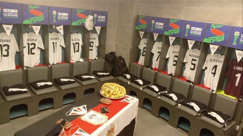 غرفة خلع ملابس منتخب