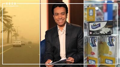 أخبار مصر: تحذير عاجل من الأرصاد، مؤلف برنامج قطايف يدافع عن سامح حسين، أسعار جبنة دومتي بعد الزيادة