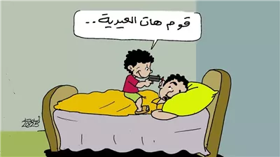  العيد في كاريكاتير فيتو