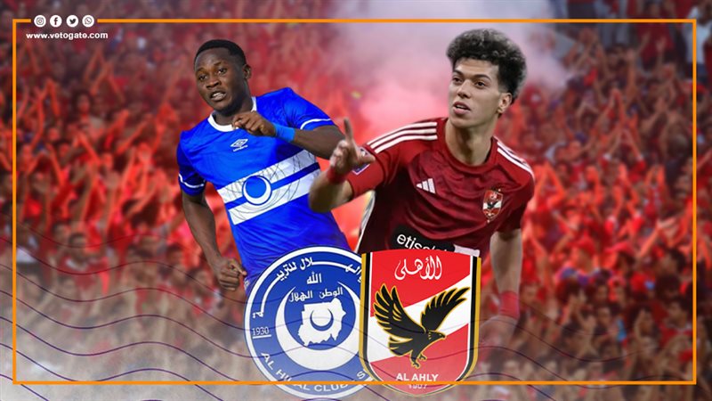 الأهلي والهلال السوداني،