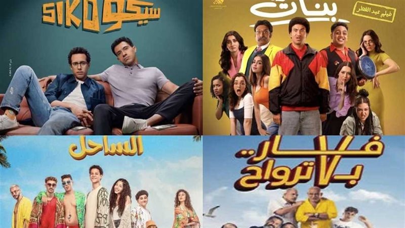 أفلام عيد الفطر،