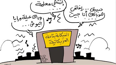 مناخوليا.. هانى شاكر ومطربى المهرجانات