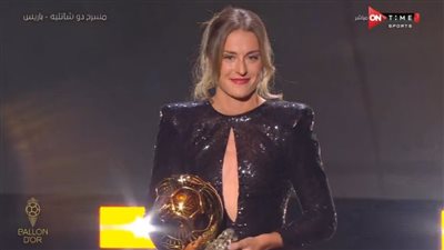 أليكسيا بوتياس تفوز بجائزة الكرة الذهبية للسيدات