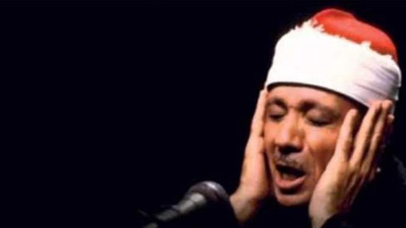 الشيخ عبد الباسط